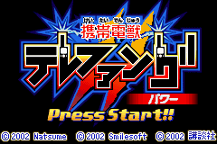 携帯電獣テレファング2 - レトロゲームの殿堂 - atwiki（アットウィキ）